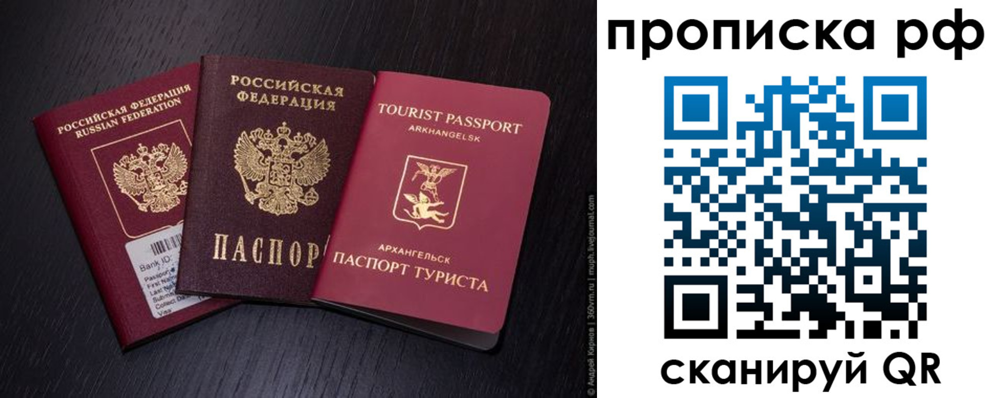 временная регистрация в Райчихинске