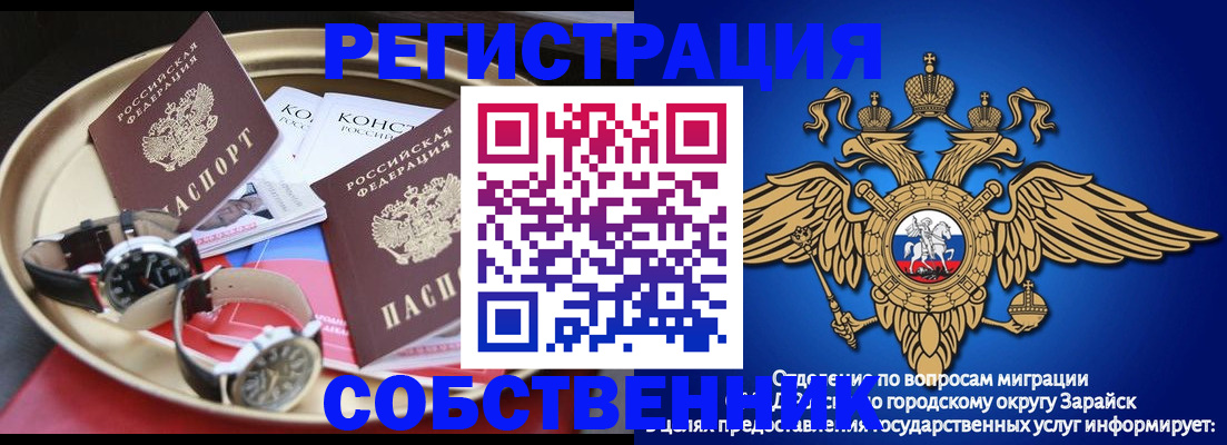 регистрация в Райчихинске