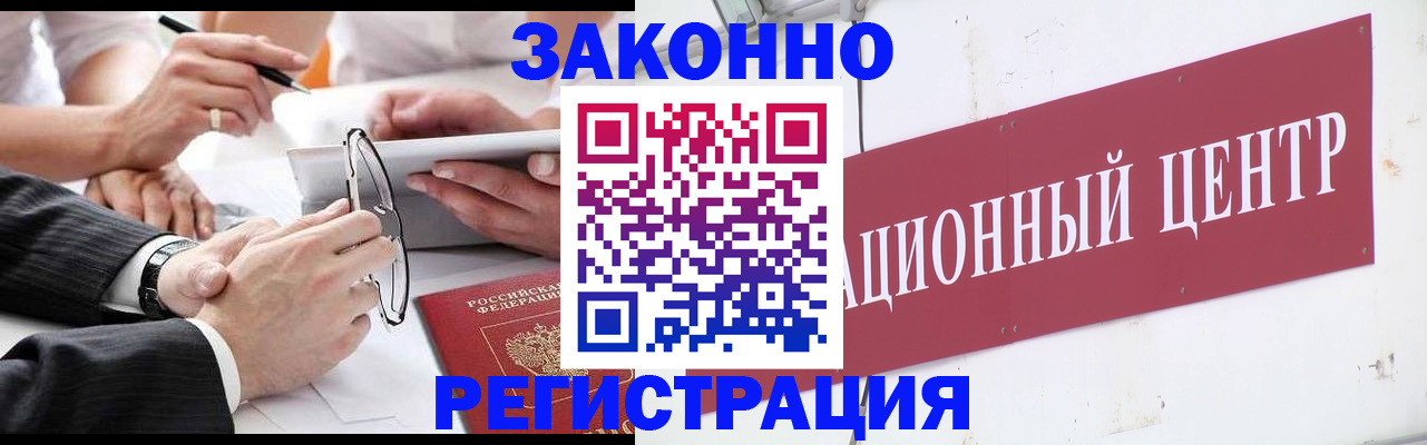 прописка для кредита в Райчихинске