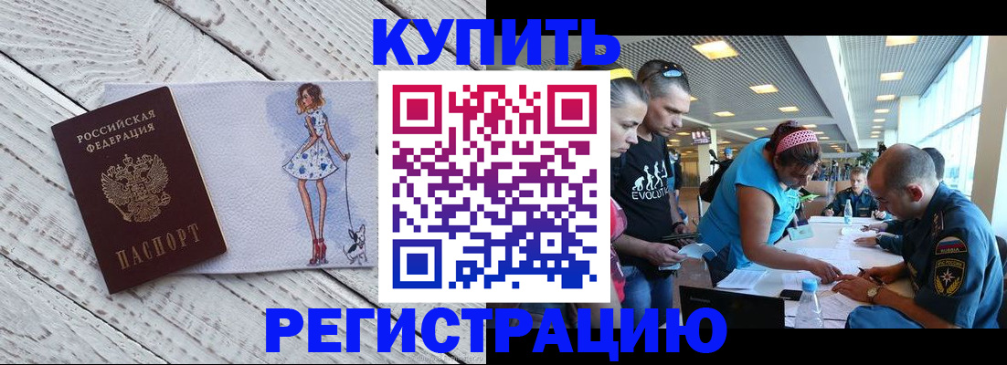 пропишу в квартире в Райчихинске
