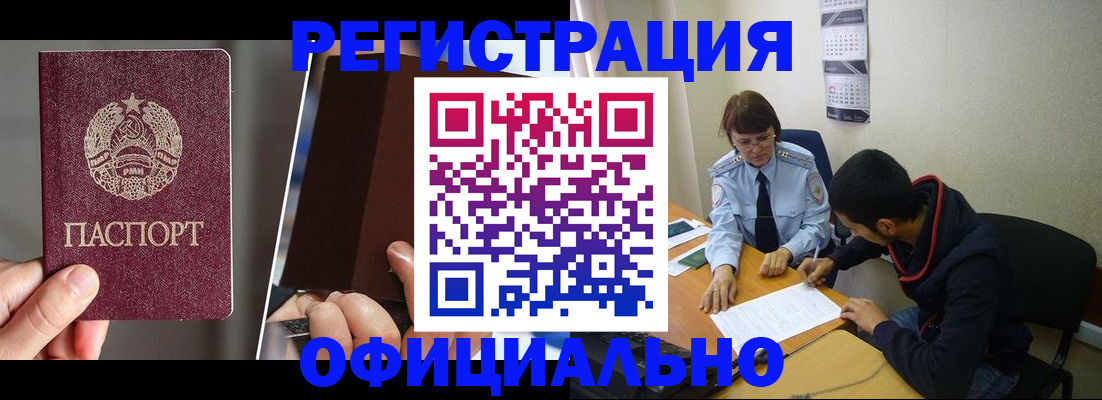 пропишу в квартире в Райчихинске