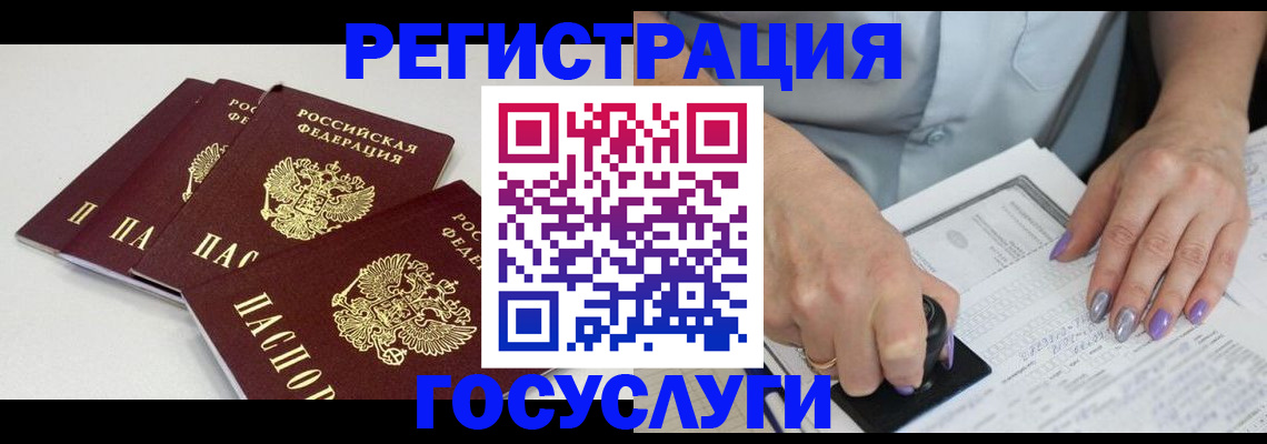 прописка от собственника в Райчихинске