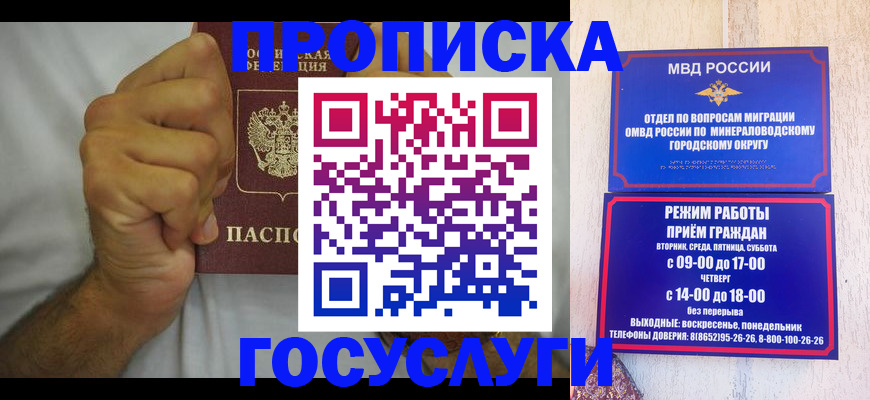 прописка от собственника в Райчихинске